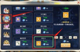 魔力宝贝人物加点攻略-魔力宝贝人物加点攻略图