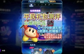 魔力宝贝精通箱子给什么-魔力宝贝精通箱子给什么装备