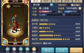 魔力宝贝螳螂属性图鉴-魔力宝贝怀旧螳螂改造图去哪弄