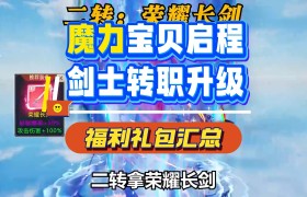 魔力宝贝2哪个职业适合平民2021