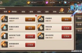 魔力宝贝采采集挖矿玩法解析