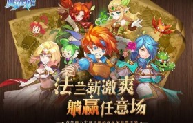 《魔力宝贝》情人节活动大全
