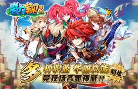 《魔力宝贝》6周年大批时装上线
