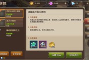魔力宝贝攻略：新增许愿池系统详解