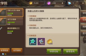 魔力宝贝攻略：新增许愿池系统详解