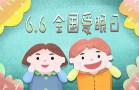 保护眼睛的游戏(保护眼睛的游戏活动)