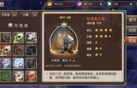 魔力宝贝任务士兵加点技能-魔力宝贝士兵带4技能怎么走