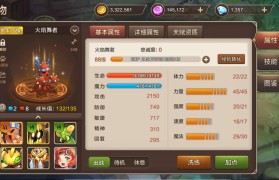 魔力宝贝传教加点怎么通关