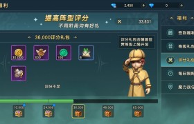魔力宝贝战力提升指南-魔力宝贝战力提升指南攻略