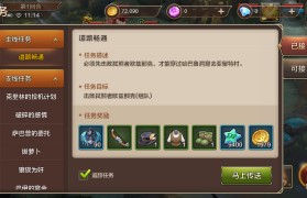魔力宝贝1月16日更新公告魔族活动月礼包连连开