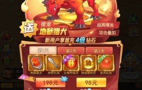 魔力宝贝充值都买什么好冲级