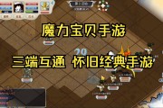魔力宝贝手游好玩不玩-魔力宝贝手游哪个版本玩的人多