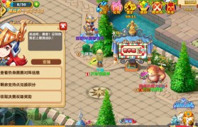 《魔力宝贝》燃情冬季热战8天活动介绍