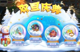 《魔力宝贝》千日共欢乐七天倒计时活动开启