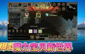 魔力宝贝新世界玩法攻略-魔力宝贝新世界玩法攻略视频