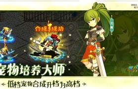 魔力宝贝觉醒合成版攻略图文-魔力宝贝觉醒合成版攻略图文大全