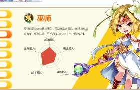 超变态魔力宝贝中格斗家的晋级路线