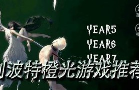 哈利波特橙光游戏大全(哈利波特橙光游戏破解版)