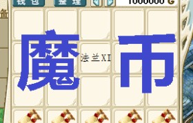 魔力宝贝100级冲110-魔力宝贝怀旧110级练多久
