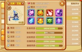 魔力宝贝召唤死神技能怎样学习