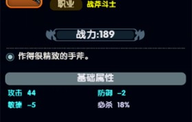 手游魔力宝贝怎么删除角色装备-手游魔力宝贝怎么删除角色装备信息