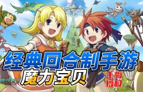 魔力宝贝经典职业和招牌技能-魔力宝贝经典职业和招牌技能选择