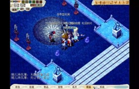 魔力宝贝阿鲁巴斯怎么打-魔力宝贝阿鲁巴斯怎么打怪