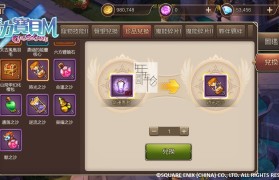 魔力宝贝【怀旧服】无酸版改造阿鲁巴斯打法心得