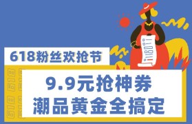 《魔力宝贝》VIP10000点券圣诞0元欢抢