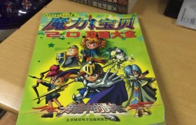 《魔力宝贝》80级重炮技能加点及升级攻略