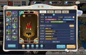 魔力宝贝更新佣兵换位玩法攻略