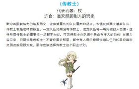 魔力宝贝合成版职业攻略图-魔力宝贝合成版职业攻略图解