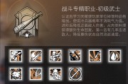 魔力宝贝职业装备特性解析-17173魔力宝贝任务攻略