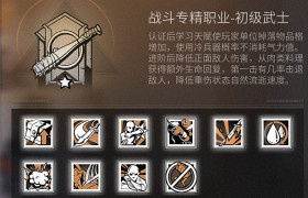 魔力宝贝职业装备特性解析-17173魔力宝贝任务攻略