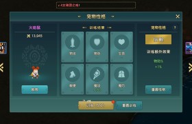 魔力宝贝多少级出圣导-魔力宝贝多少级出圣导装备