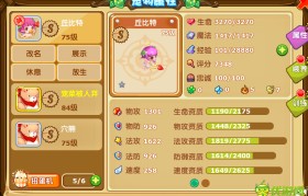魔力宝贝中三大知名宝石资料简介