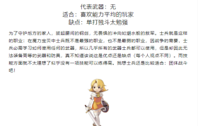 魔力宝贝职业任务介绍及奖励解析-魔力宝贝职业任务介绍及奖励解析大全