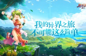 魔力宝贝魔族现身玩法攻略解析-魔力宝贝魔族现身玩法攻略解析大全