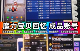 魔力宝贝回忆激活码-魔力宝贝回忆激活码怎么获得