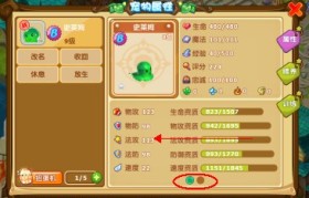 探索萌宠世界魔力宝贝版宠物系统大揭秘