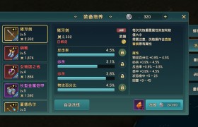 魔力宝贝技能书怎么使用-魔力宝贝技能书怎么使用的