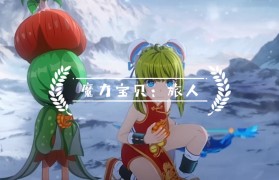 魔力宝贝旅人贴吧回魔-魔力宝贝旅馆任务怎么做