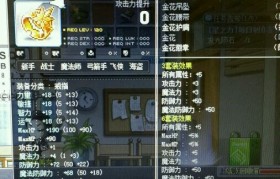 魔力宝贝套装要在属性统一基础上呈现