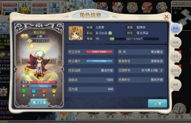魔力宝贝中有哪些职业全部职业详解