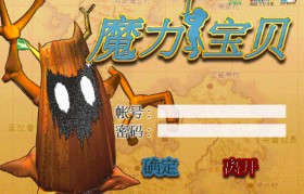 《魔力宝贝》刺客加点介绍-魔力宝贝刺客加点介绍大全