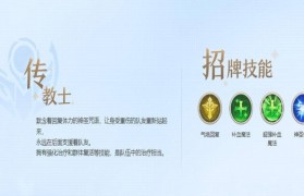 《魔力宝贝》90级一线职业有哪些