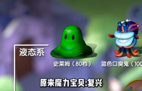 魔力宝贝战士哪个输出高一点-魔力宝贝战士哪个输出高一点好