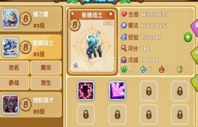 魔力宝贝战士的技能怎么放-魔力宝贝战士的技能怎么放不出来