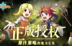 《魔力宝贝》刀锋舞者个别技能竞技场全灭向