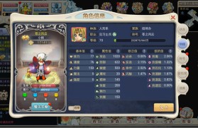 魔力宝贝怀旧版职业-魔力宝贝怀旧最好玩的职业
